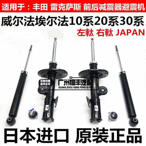 议~适用于埃尔法10系MNH10 20系ANH20 GGH20