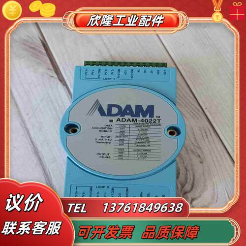 研华模块ADAM-4022T  功能议价