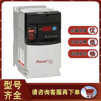 (议价)22D-D012N104 5.5KW PowerFlex 40P交流变频器 22DD012N104