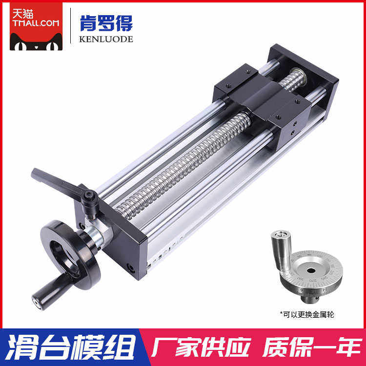 肯罗得精密滚珠丝杆80双光轴手摇线性滑台模组十字工作台直销