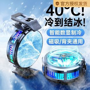 手机散热器半导体水冷降温神器制冷背夹磁吸式pro风扇适用华为iPh