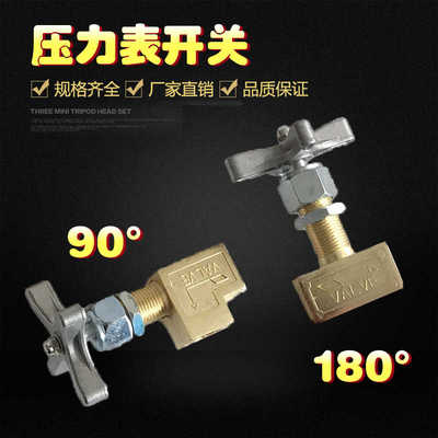 WOFO压力表开关 GCLT-02 90° GCT-02 180° 1/4液压仪表阀门接口
