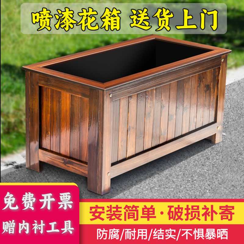 防腐木花箱种花箱子栅栏户外长方形室外庭院种植箱碳化花盆槽定制