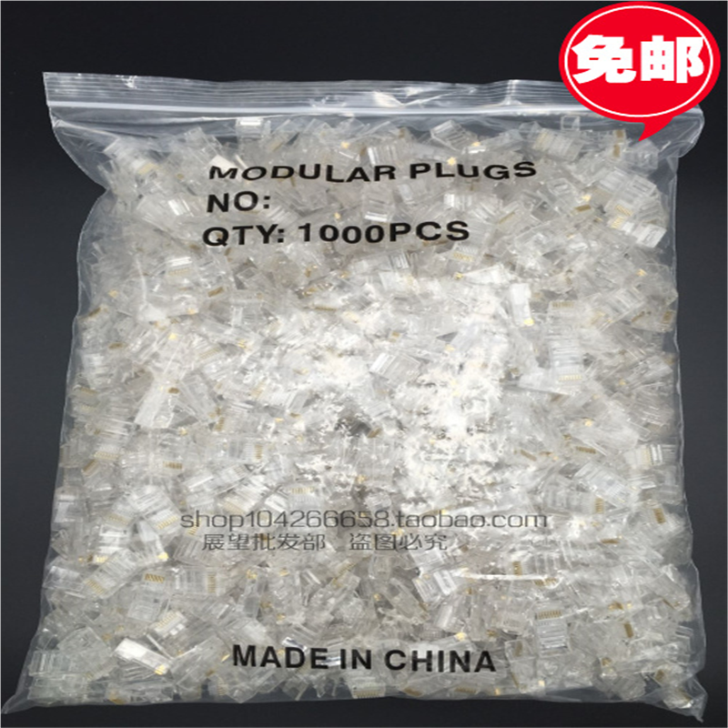 网络网线水晶头1000个一袋装八芯8P8C整包COBAMP安普RJ45通用