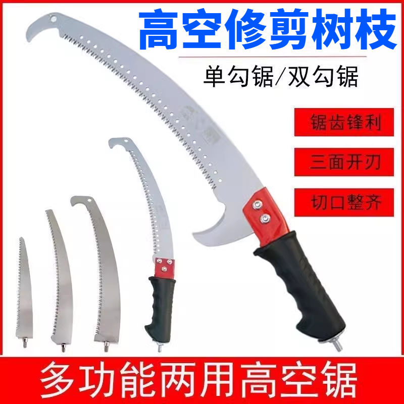 手锯高枝锯伸缩杆高空锯树锯子手工锯家用锯钓鱼修剪果树枝锯神器