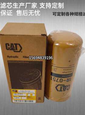 现货1R0751柴滤适用卡特320B/320D/325B/320C挖机发电机燃油滤芯
