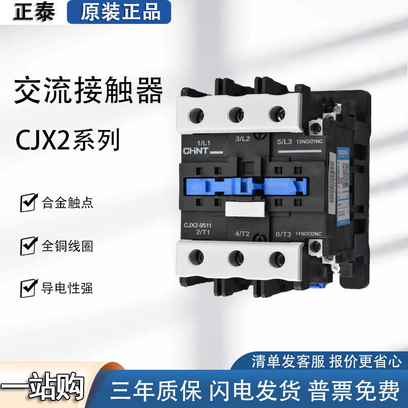 交流接触器CJX2 0910 1810 三相380vCJX2-1210单相 2510 220v