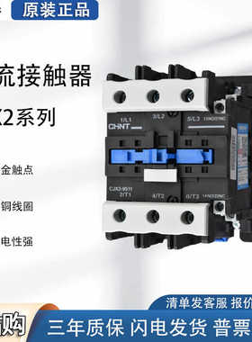 交流接触器CJX2 0910 1810 三相380vCJX2-1210单相 2510 220v