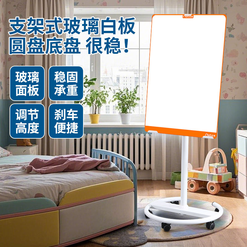 美斯特磁性钢化玻璃白板写字板圆盘支架式黑板带轮移动培训班办公