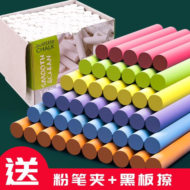 正 尘粉笔儿童毒彩色粉笔黑板家用黑板报教师学校专用粉笔