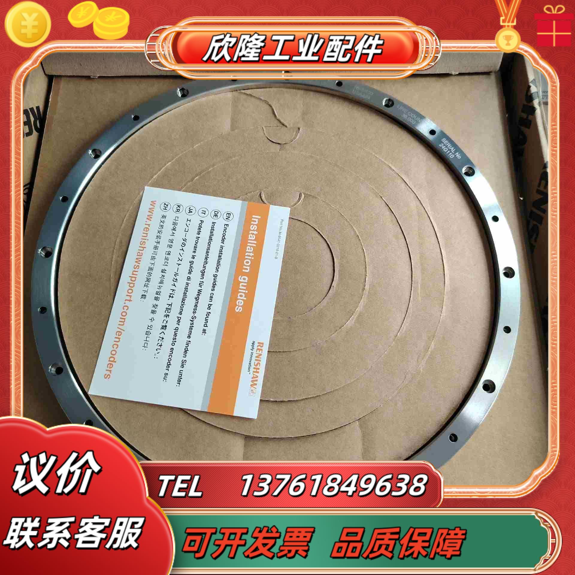 雷尼绍 圆光栅RESR20USA229议价