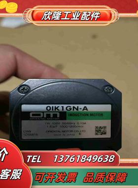 OM 电机OIK1GN-A 减速机OGN100K件 议价