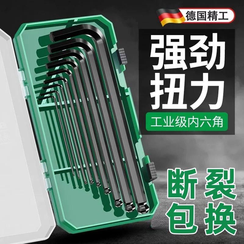 德国内六角扳手高硬度加长六棱内六方梅花6角万能工业级扳手套装