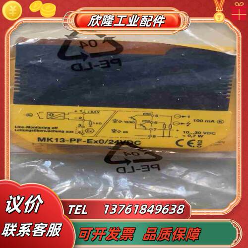 MK13-UR-EX024VDC 德国TURCK图尔克安全议价