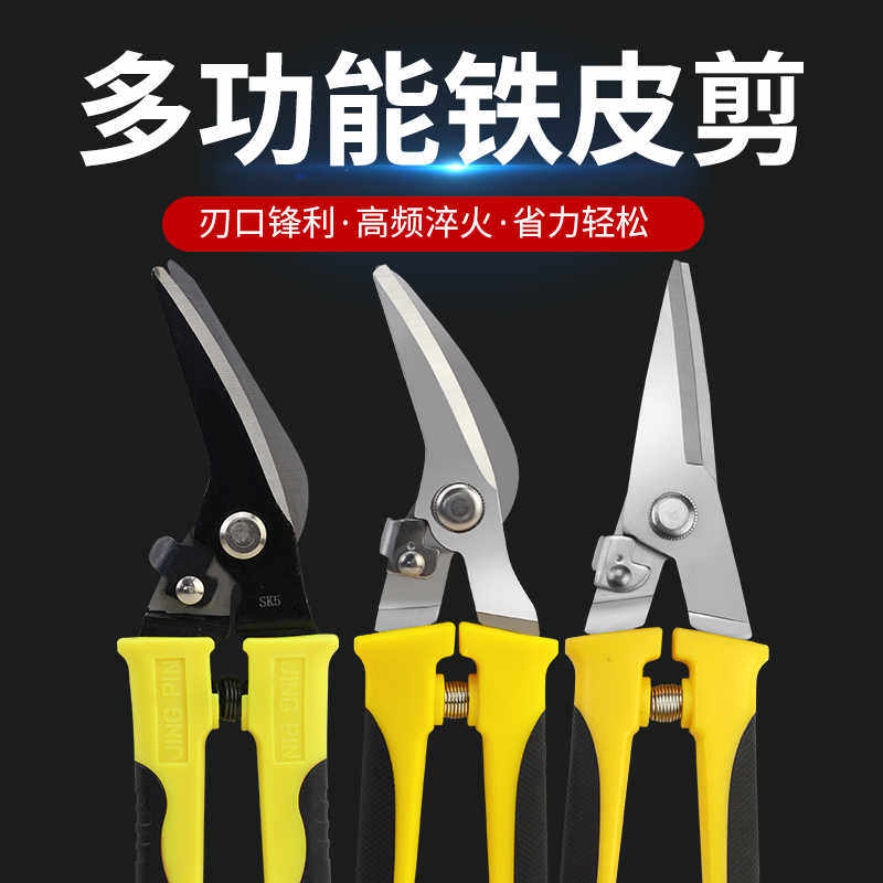 多功能不锈钢强力树枝厨房剪刀线槽集成吊顶龙骨剪工业电缆铁皮剪