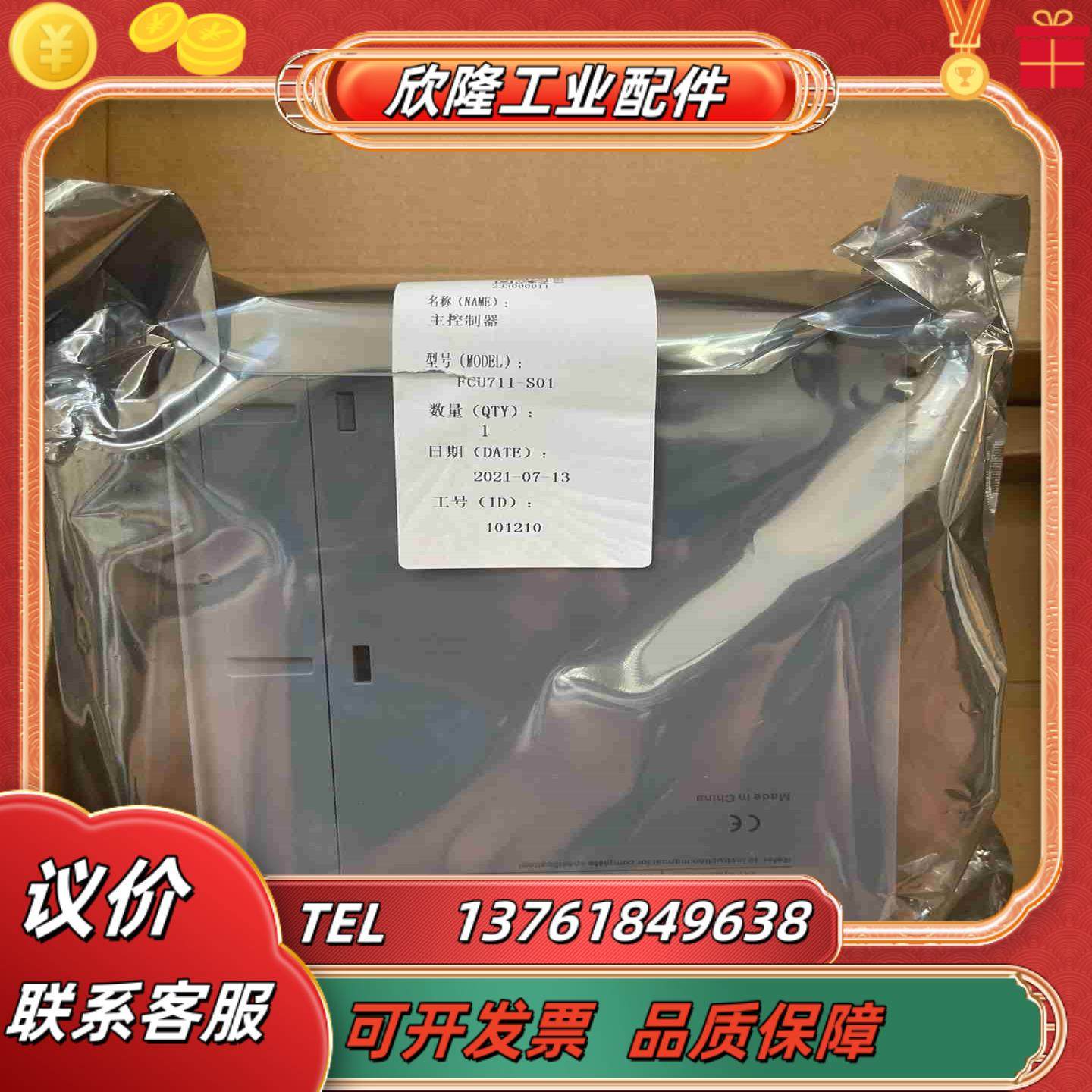 浙大中控ECS700主控制器FCU711-S01议价