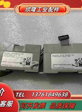 DVP08HN11R DVP16HM11N台达PlC议价