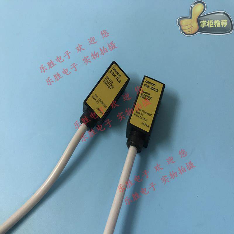 正品光电开关E3H-1DC13 E3H-1DC2 1DC1 DS5E1 DS5C13 1C23