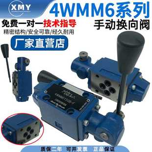 手動(dòng)閥4WMM6J50B 6D6H F換向閥4WMM6E50B F液壓閥6G