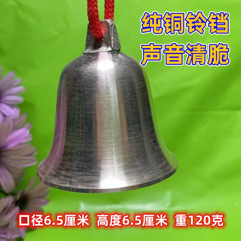 纯铜铃铛风铃门铃装饰挂件加厚喇叭口新款声音清脆宠物猫狗可带