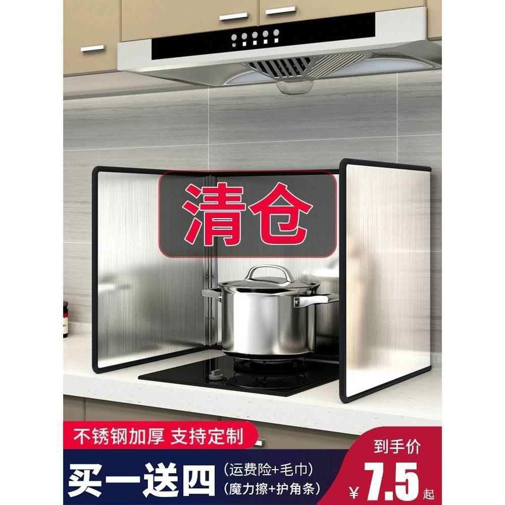 不锈钢厨房挡油板加厚隔油板灶台隔热防油炒菜耐高温防油溅挡板