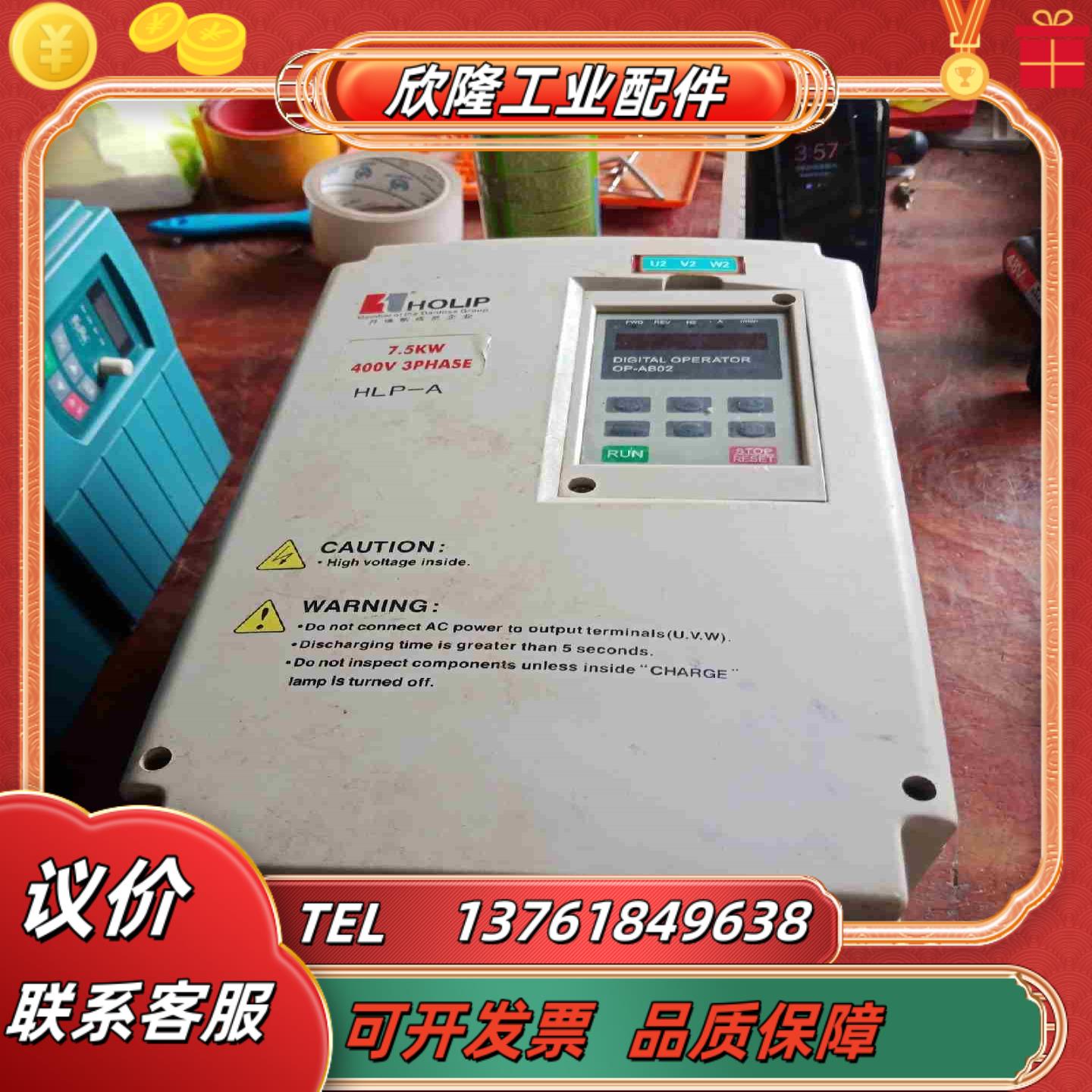 海利普变频器HLPA07D543B 75kW 380Ⅴ议价