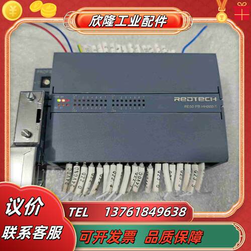REDTECH瑞德泰科RE50 PB HH000-T议价