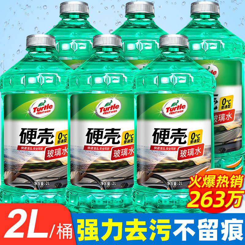 龟玻璃水汽车防冻强力去污去油膜零下40度25车用雨刮水四季通用