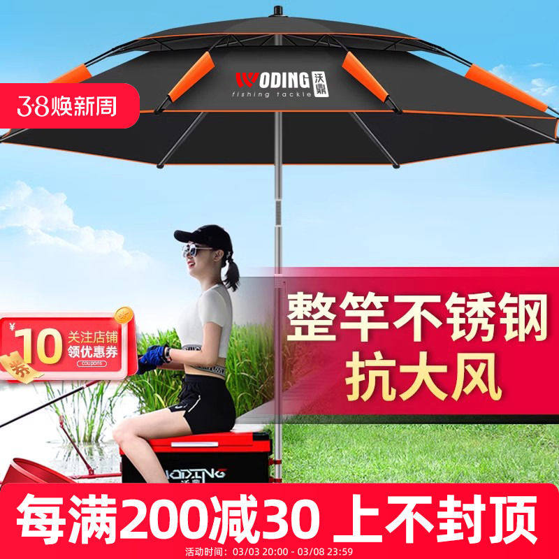 2025新款防暴雨钓鱼伞大钓伞2.4万向加厚雨伞防风遮阳防雨垂钓伞