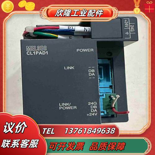 三菱CC LINK远程模块CL1PAD1 九成以上新 实议价