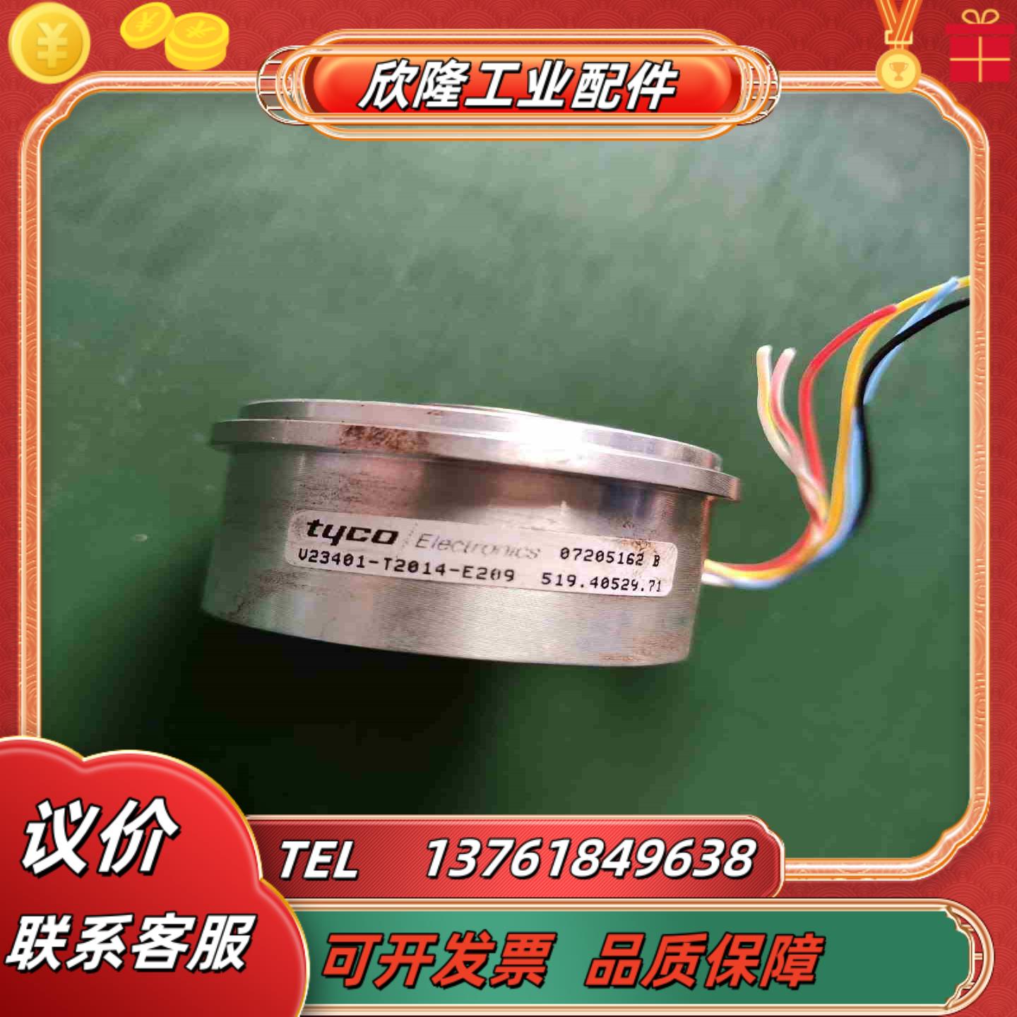 泰科编码器V23401-T2014-E209议价