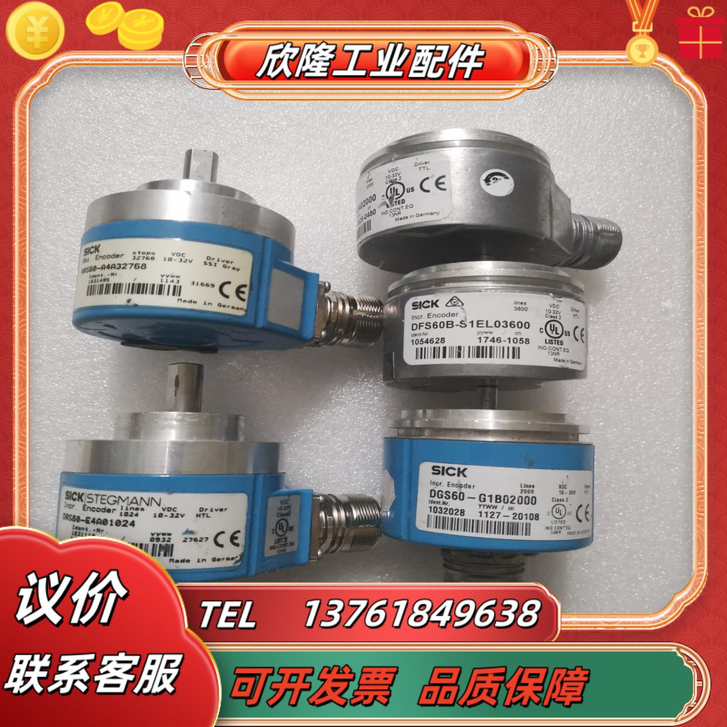 sick西克施克 drs60-e4a01024 dgs60