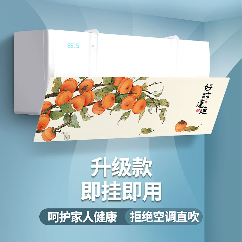 挂机空调挡风板防直吹格力美的婴儿月子挡板通用冷气壁挂式遮风板