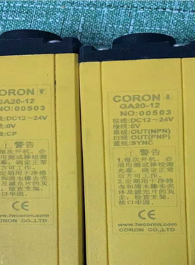 议~台湾超荣GA20一12