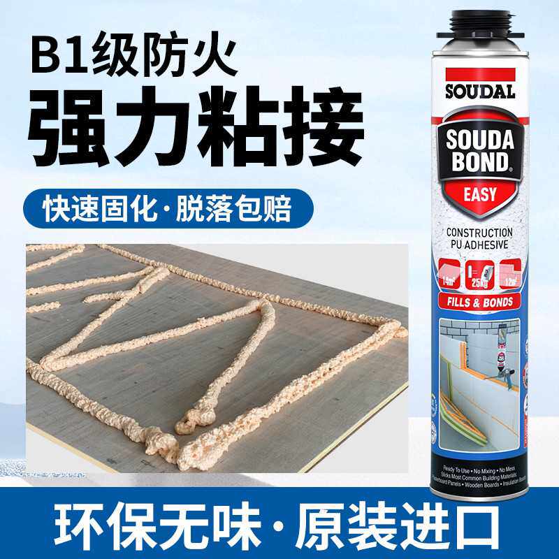 速的奥强力粘接泡沫胶发泡胶填充泡沫高密度聚氨酯粘合剂防火阻燃