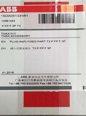 (询价)ABB  T附件（订货号10061443）