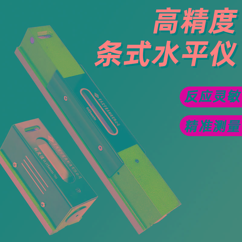 重庆宏宇框式条式水平仪高精度机床调试钳工业水平仪水平尺测量尺