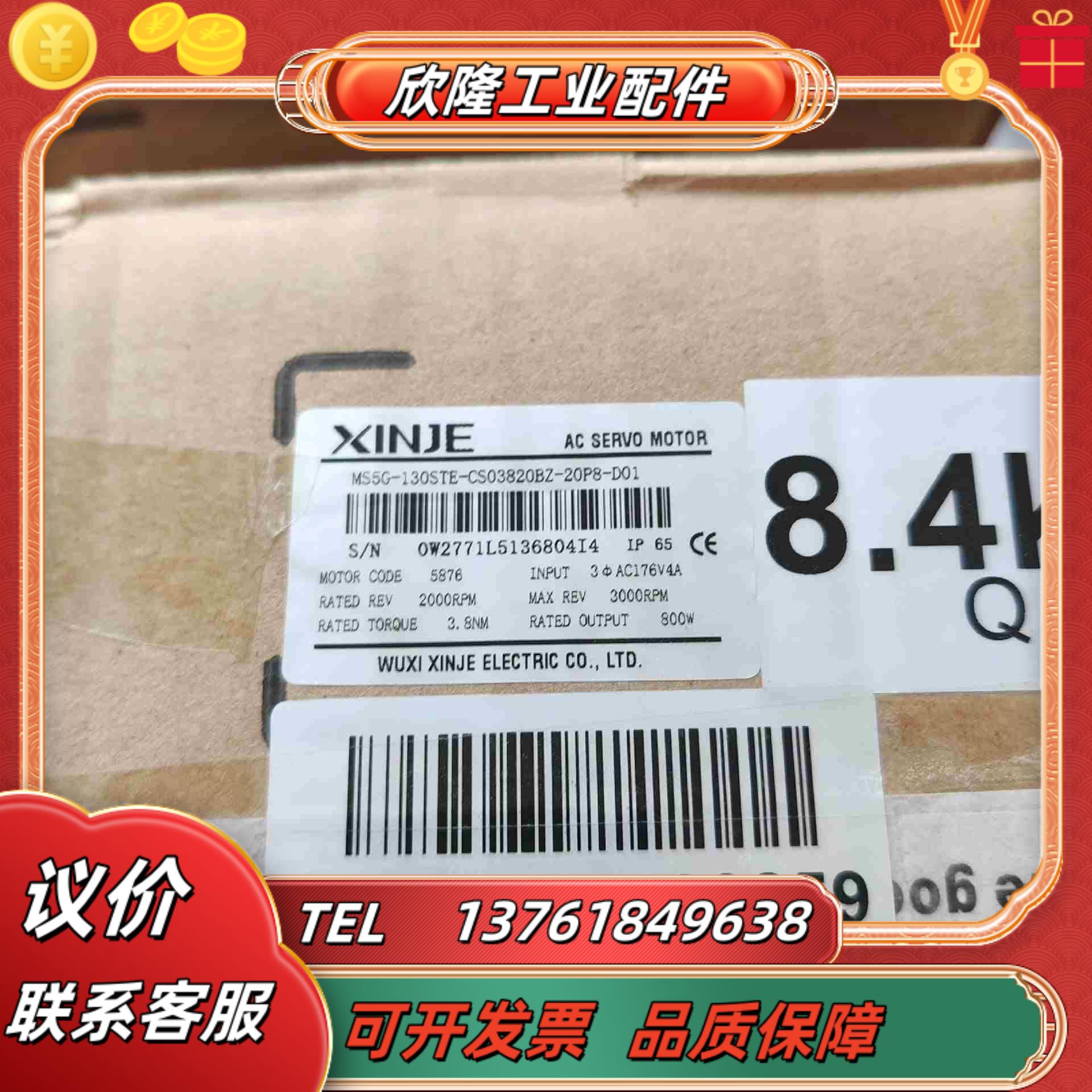 信捷电机MS5G-130STE-CS03820BZ-20P8