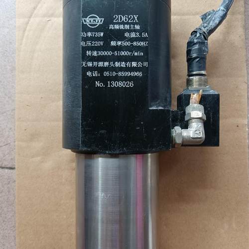 询价~无锡开源主轴、2D62X高频铣削主轴，直径60，电压220V