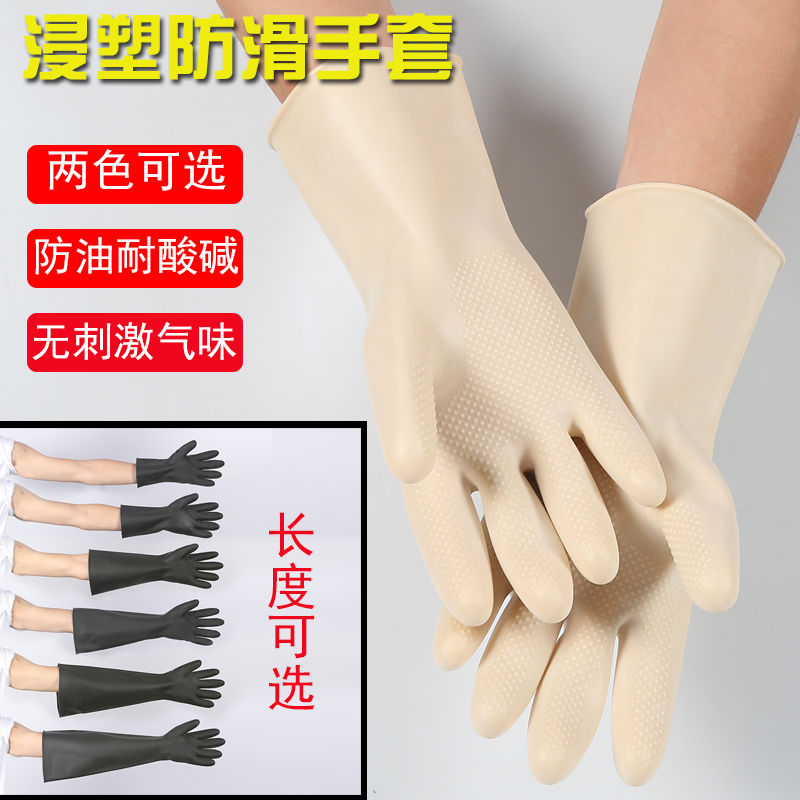 威蝶白色耐酸碱手套耐油耐用防腐蚀乳胶工业防护手套31cm--60cm