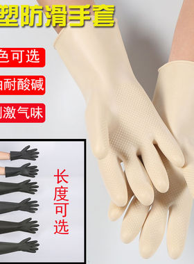威蝶白色耐酸碱手套耐油耐用防腐蚀乳胶工业防护手套31cm--60cm