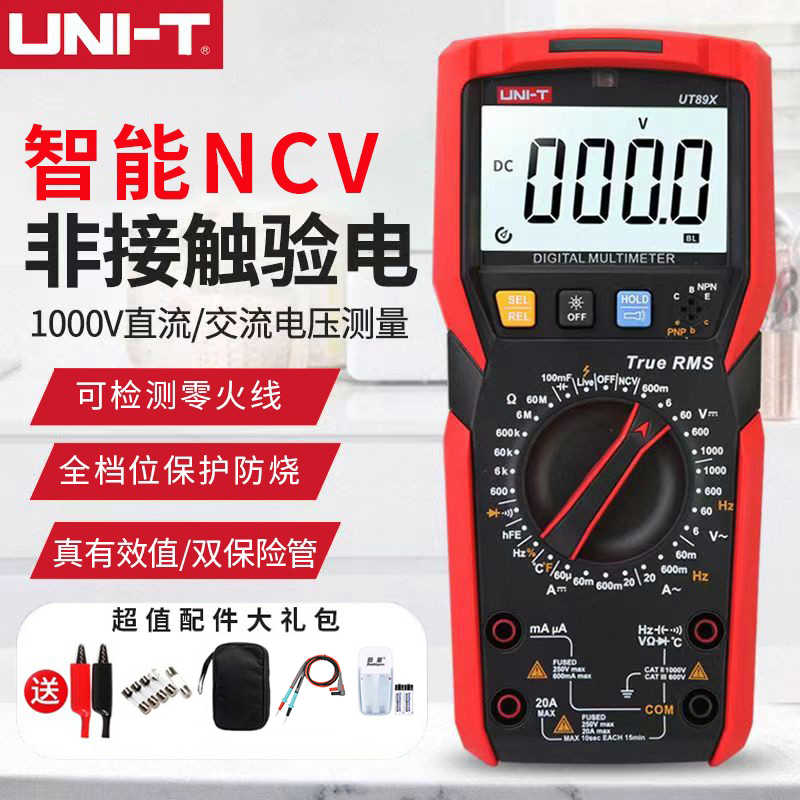 优利德UT890D+/C数字万用表高精度全自动智能防烧电工数显万能表