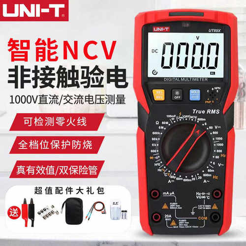 优利德UT890D+/C数字万用表高精度全自动智能防烧电工数显万能表