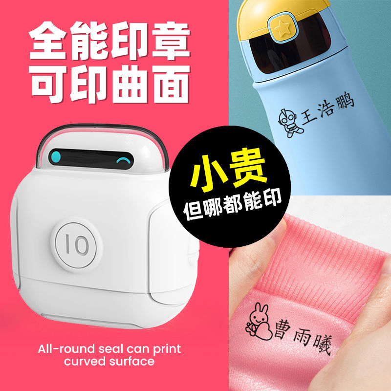 幼儿园姓名贴儿童名字印章防水不掉色小学生校服宝宝衣服签免缝