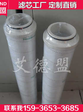 hc4704fct16h，4704FKT16H 回油精密滤芯 5um 10um 20um