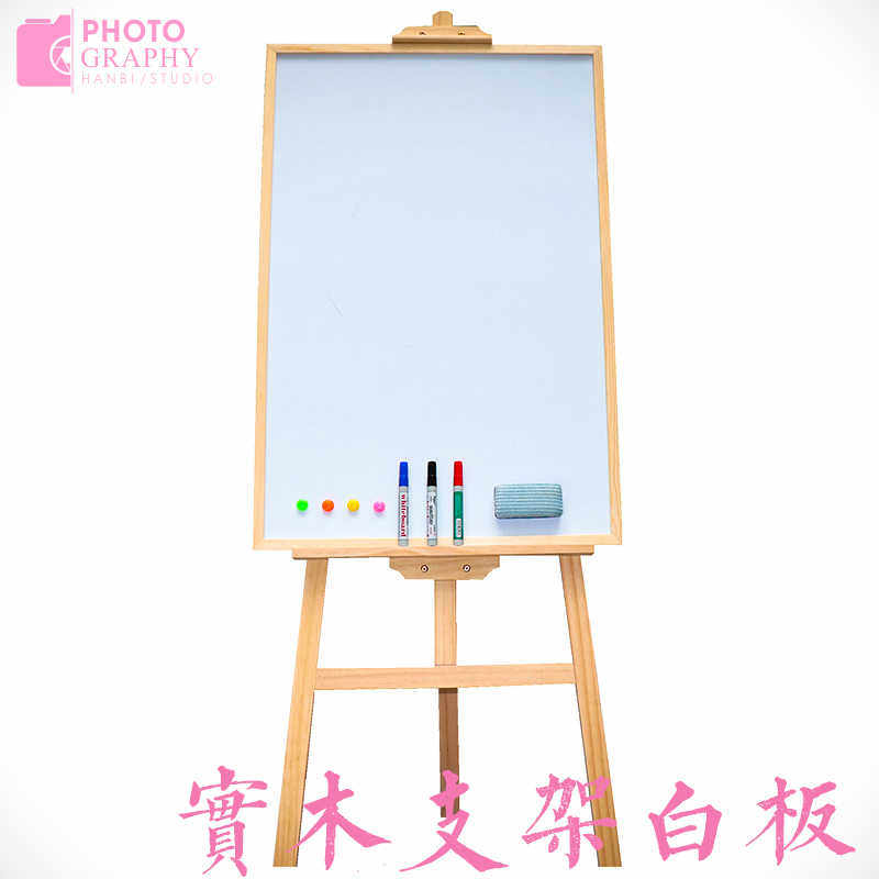 木制支架白板写字板告示板可擦直播小白板手写板家用支架式可折叠