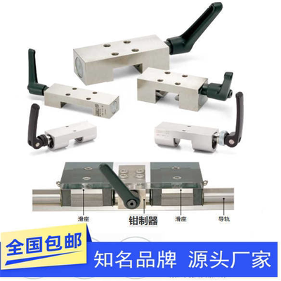 非NBK手动型导轨钳制器HK1501 2001 2501 3001 3501 4501 5501-A