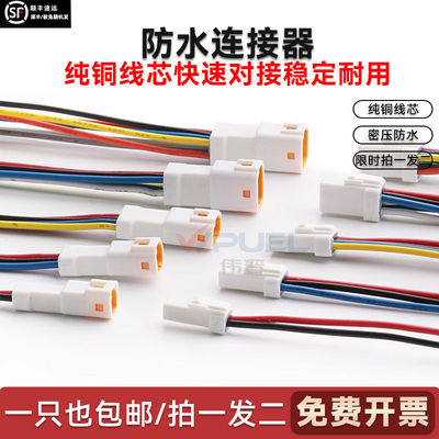 jst防水插头连接器汽车连接线束端子公母对接头2468p04Rjwpf-vsle
