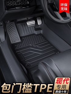 现代Ix35Ix25粤东朗东新伊兰特节日飞跃专用全环绕式汽车地垫型