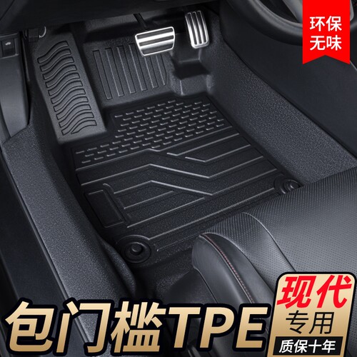 现代ix35ix25悦动朗动新伊兰特菲斯塔领动专用全包围汽车脚垫TPE